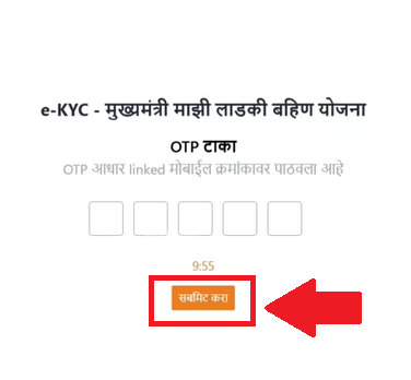 ekyc ladki bahin yojana list