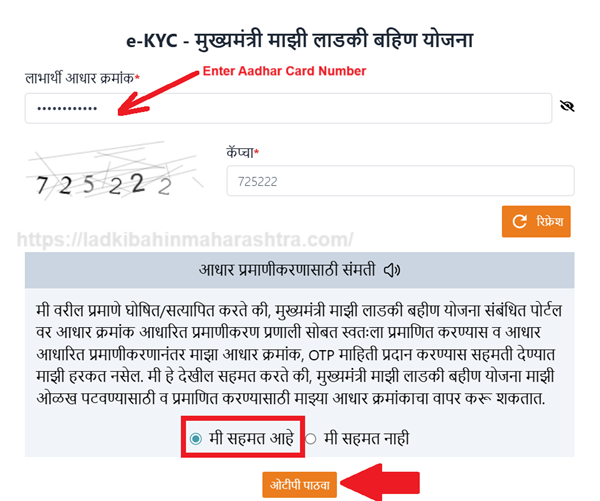 ekyc ladki bahin yojana maharashtra