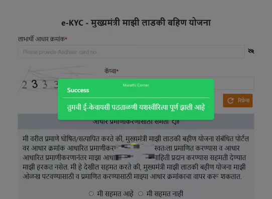 ladki bahin yojana