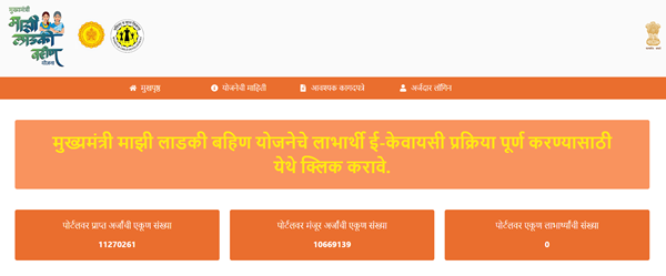 ladki bahin list