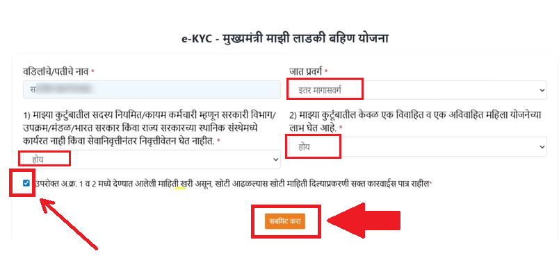 ladki bahin maharashtra gov in list ekyc