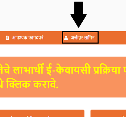 ladki bahin maharashtra login